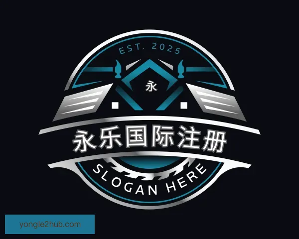 知道永乐国际注册